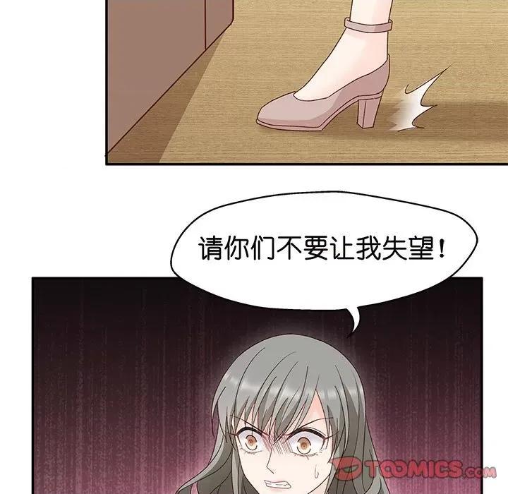 昙华影梦 昙华影梦-第 106 话 第25页