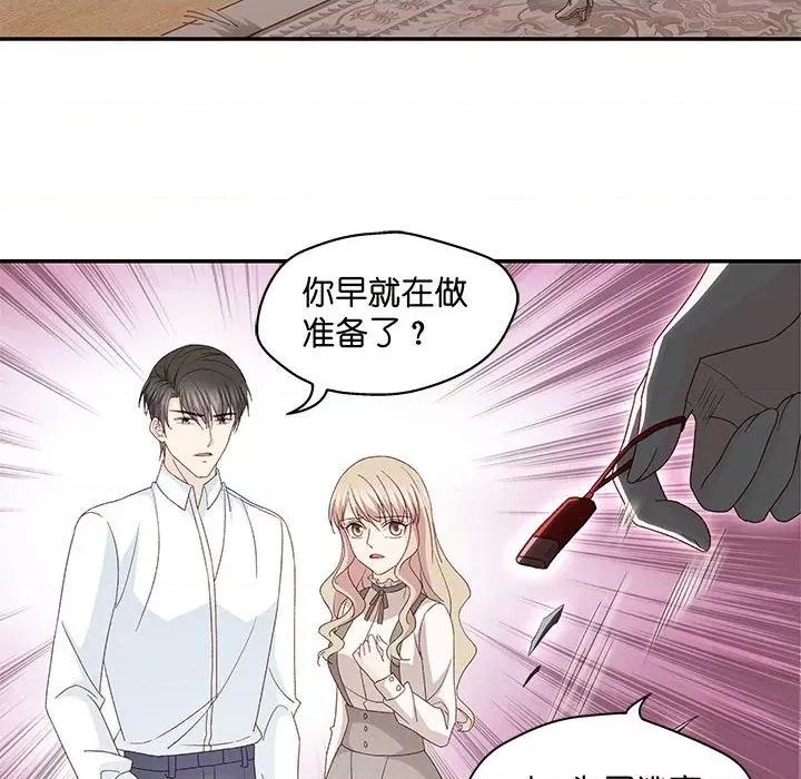 昙华影梦 昙华影梦-第 106 话 第28页