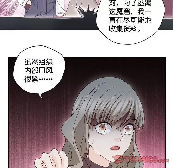 昙华影梦 昙华影梦-第 106 话 第29页