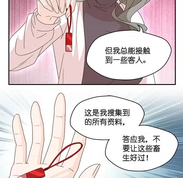 昙华影梦 昙华影梦-第 106 话 第30页