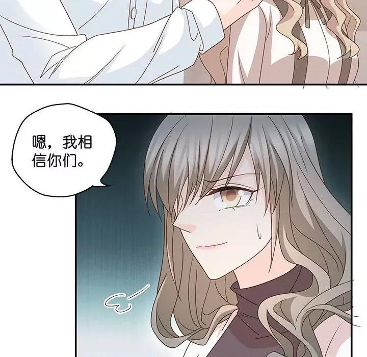 昙华影梦 昙华影梦-第 106 话 第32页