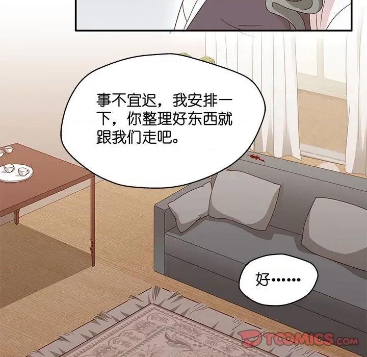昙华影梦 昙华影梦-第 106 话 第33页