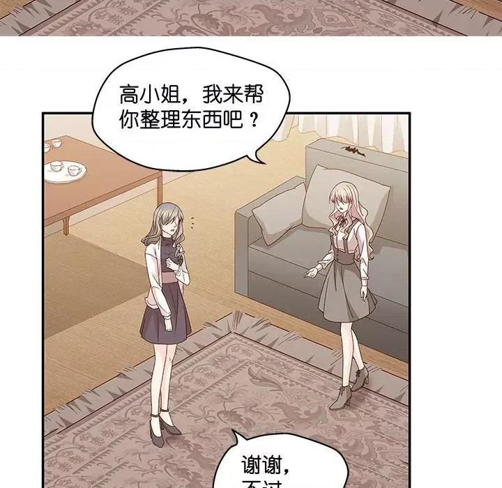 昙华影梦 昙华影梦-第 106 话 第34页