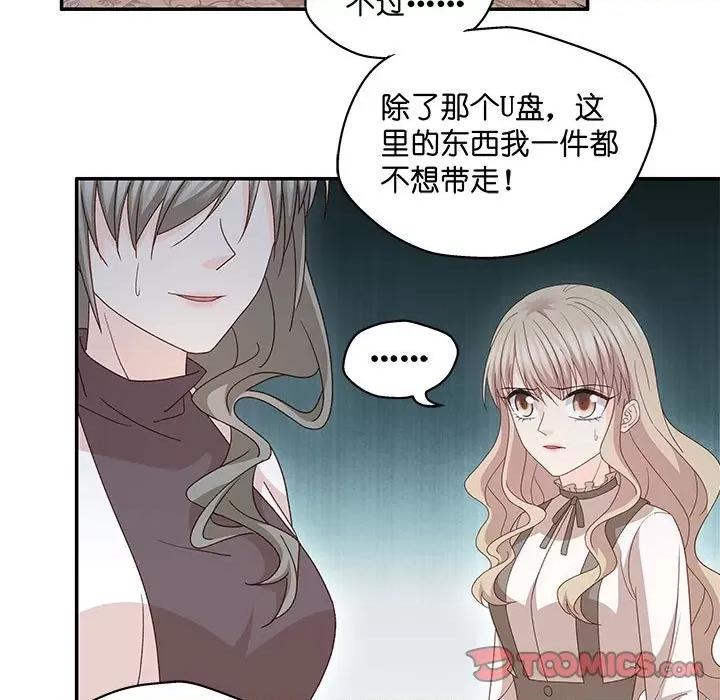 昙华影梦 昙华影梦-第 106 话 第35页