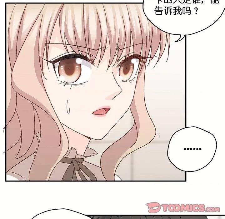 昙华影梦 昙华影梦-第 106 话 第39页