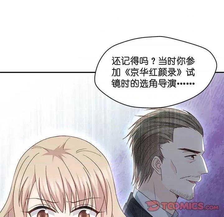 昙华影梦 昙华影梦-第 106 话 第41页