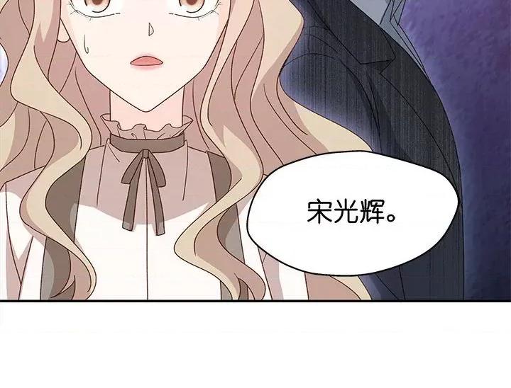 昙华影梦 昙华影梦-第 106 话 第42页
