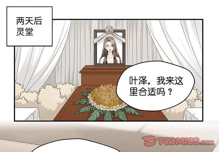 昙华影梦 昙华影梦-第 107 话 第1页