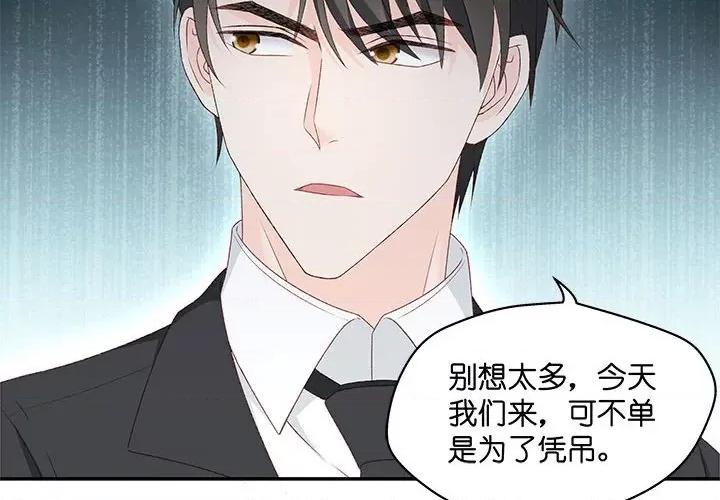 昙华影梦 昙华影梦-第 107 话 第4页