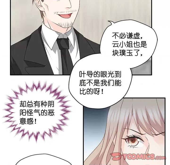昙华影梦 昙华影梦-第 107 话 第21页