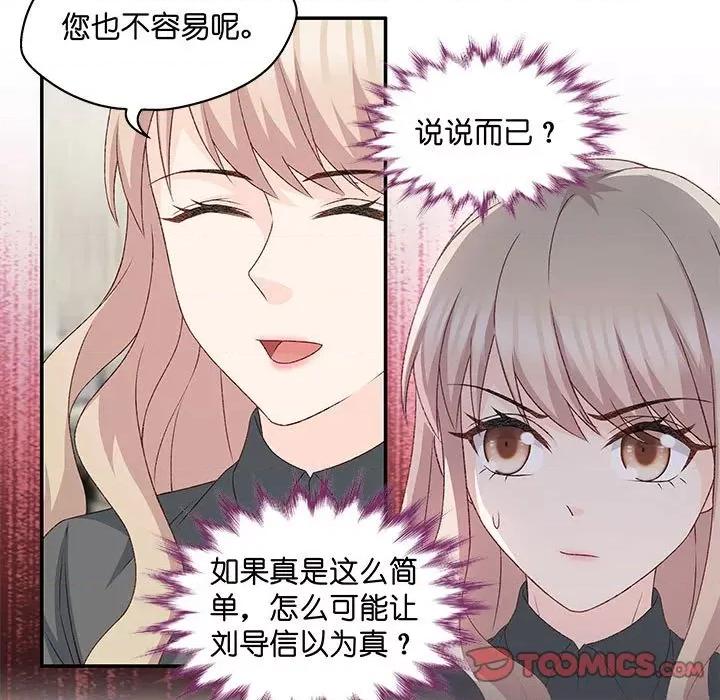 昙华影梦 昙华影梦-第 107 话 第33页