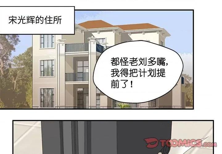昙华影梦 昙华影梦-第 108 话 第1页