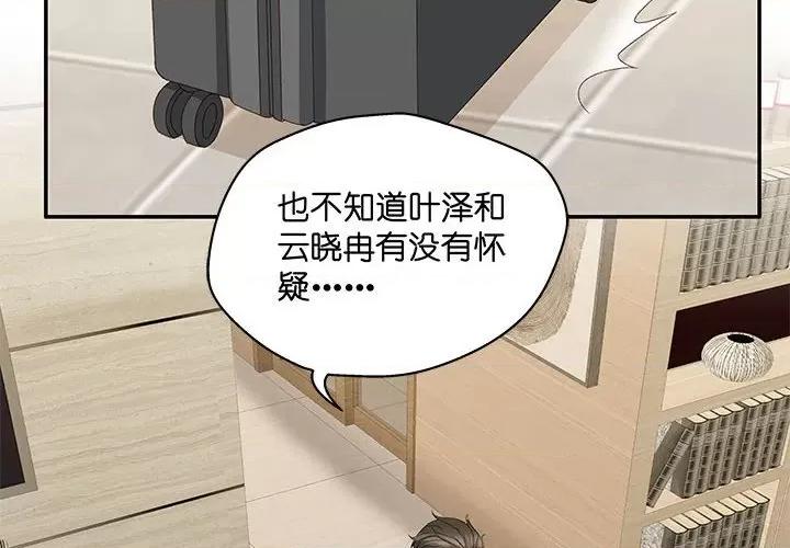 昙华影梦 昙华影梦-第 108 话 第2页