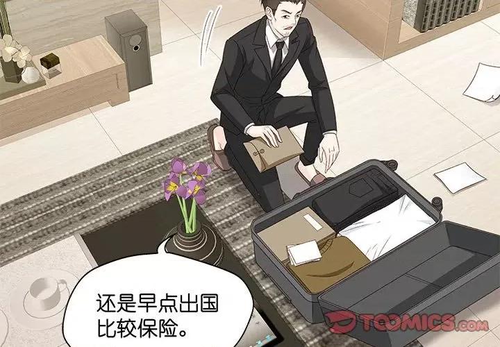 昙华影梦 昙华影梦-第 108 话 第3页