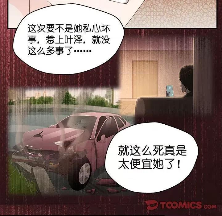 昙华影梦 昙华影梦-第 108 话 第7页
