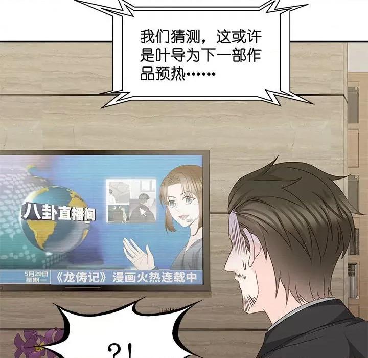 昙华影梦 昙华影梦-第 108 话 第14页