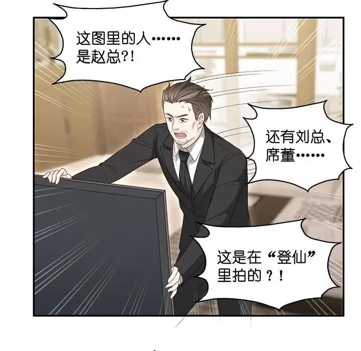 昙华影梦 昙华影梦-第 108 话 第16页