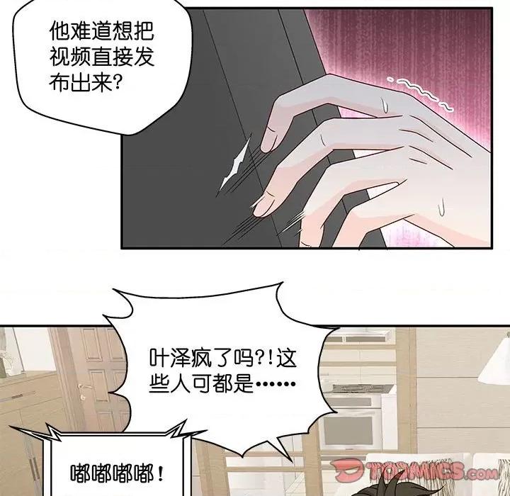 昙华影梦 昙华影梦-第 108 话 第19页