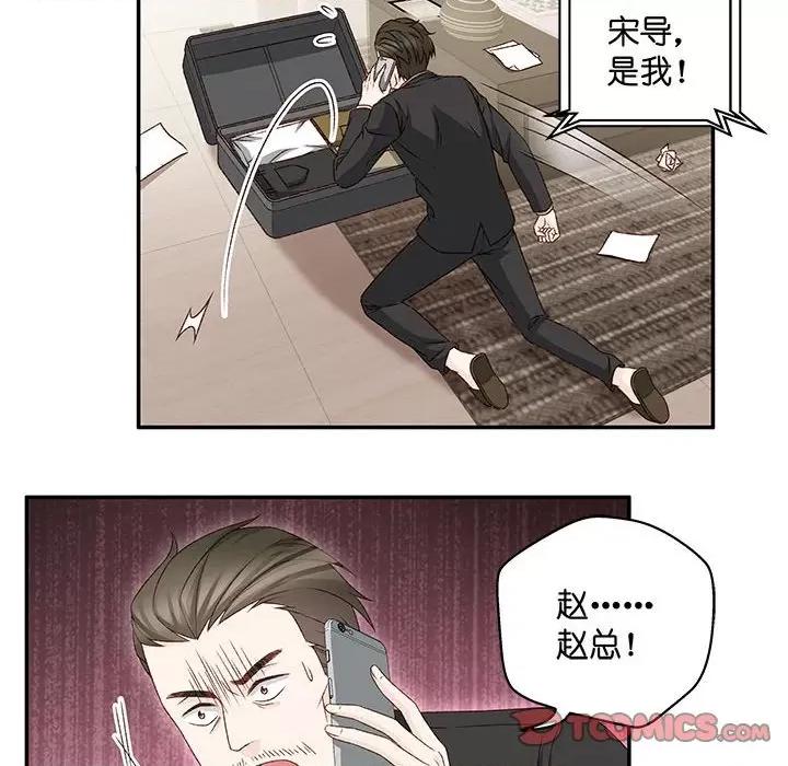 昙华影梦 昙华影梦-第 108 话 第21页