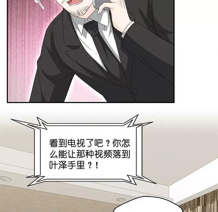 昙华影梦 昙华影梦-第 108 话 第22页