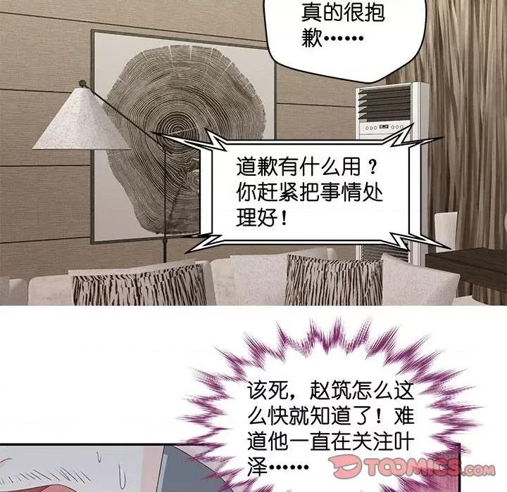 昙华影梦 昙华影梦-第 108 话 第23页