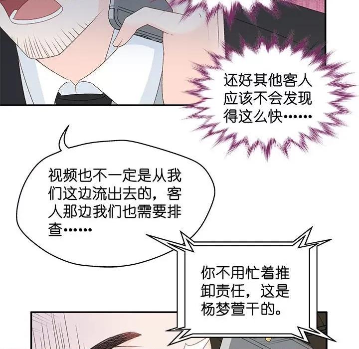 昙华影梦 昙华影梦-第 108 话 第24页