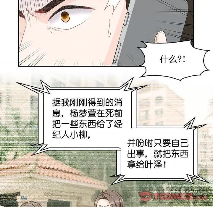 昙华影梦 昙华影梦-第 108 话 第25页