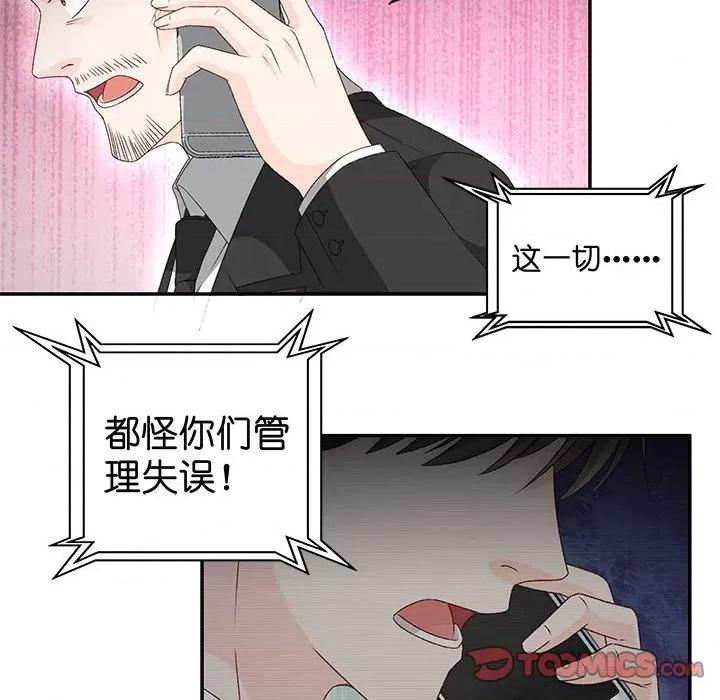 昙华影梦 昙华影梦-第 108 话 第27页