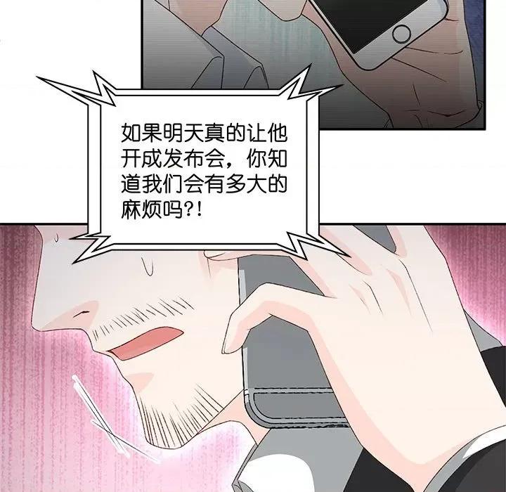昙华影梦 昙华影梦-第 108 话 第28页