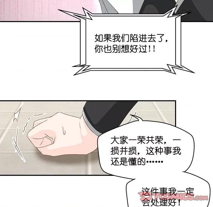 昙华影梦 昙华影梦-第 108 话 第29页