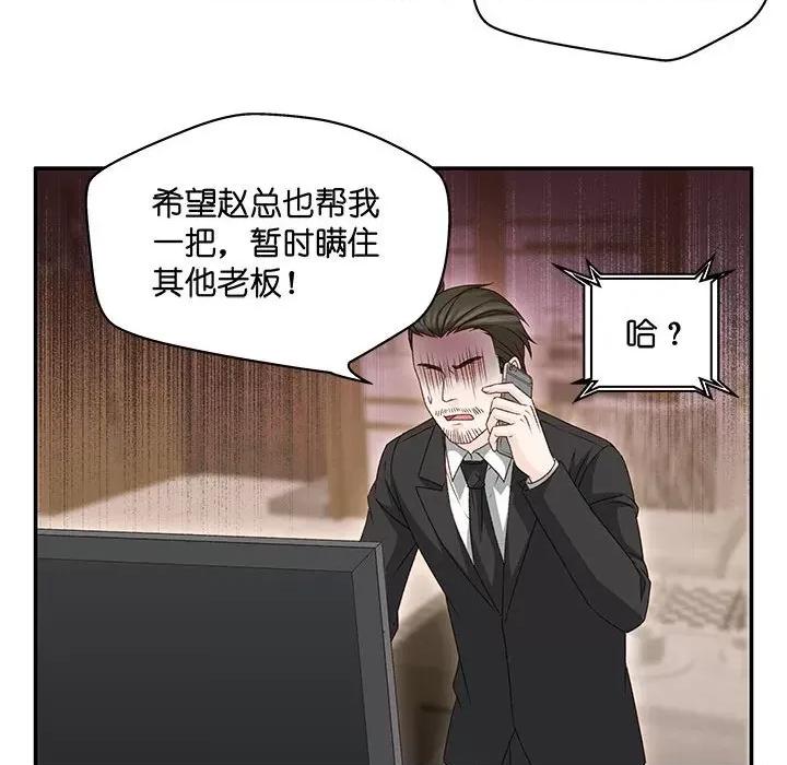 昙华影梦 昙华影梦-第 108 话 第30页