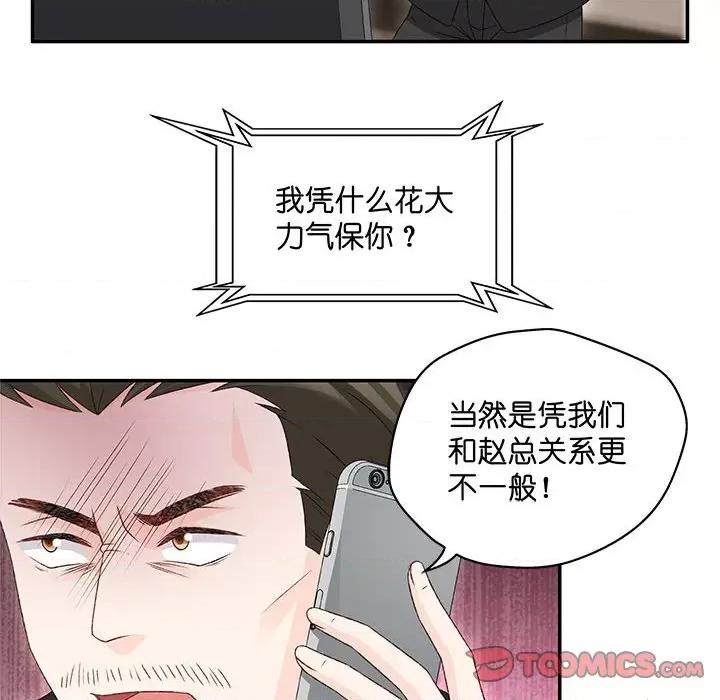 昙华影梦 昙华影梦-第 108 话 第31页