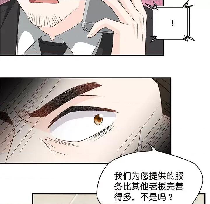 昙华影梦 昙华影梦-第 108 话 第32页