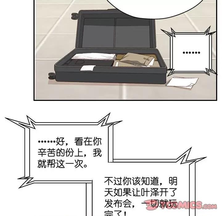 昙华影梦 昙华影梦-第 108 话 第33页
