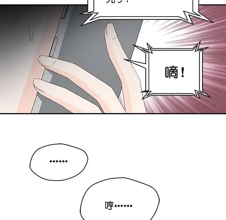 昙华影梦 昙华影梦-第 108 话 第34页