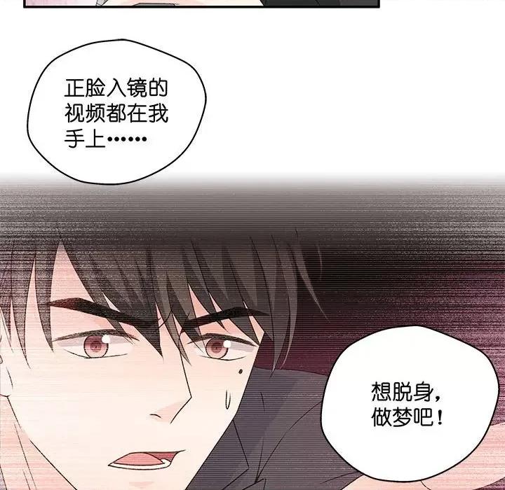 昙华影梦 昙华影梦-第 108 话 第36页