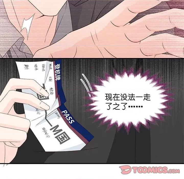 昙华影梦 昙华影梦-第 108 话 第37页