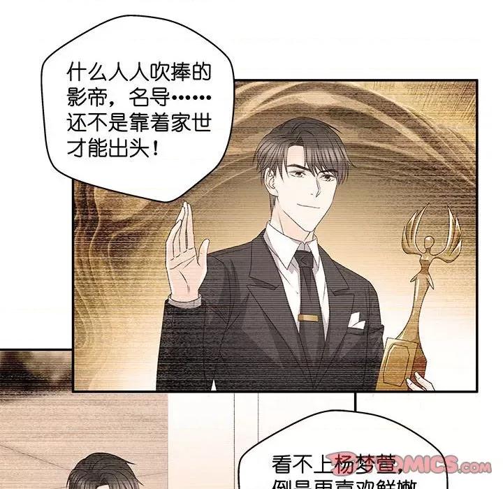 昙华影梦 昙华影梦-第 108 话 第39页