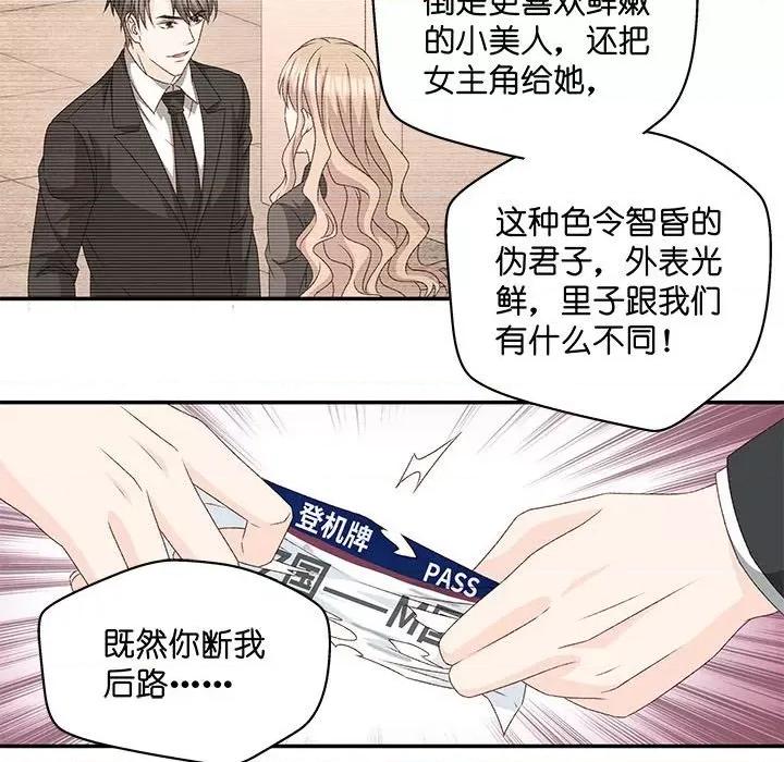 昙华影梦 昙华影梦-第 108 话 第40页