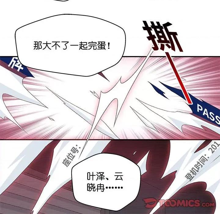 昙华影梦 昙华影梦-第 108 话 第41页