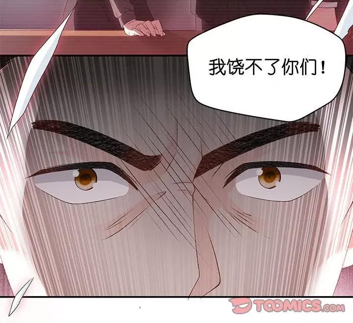 昙华影梦 昙华影梦-第 108 话 第43页