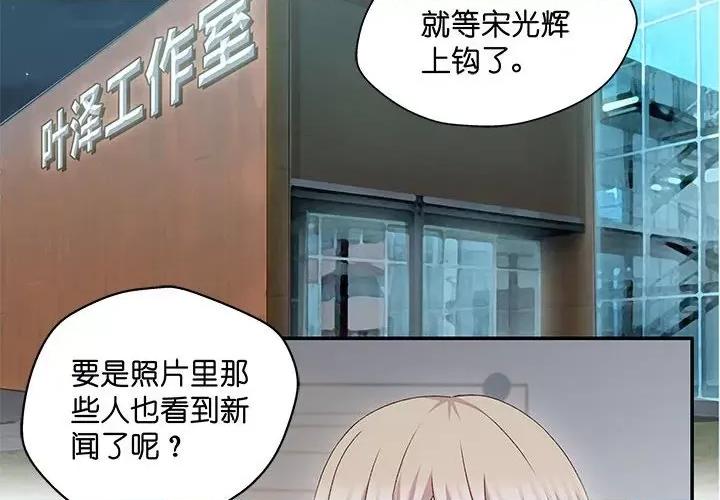 昙华影梦 昙华影梦-第 109 话 第2页
