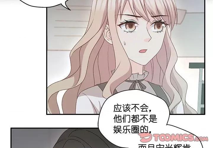 昙华影梦 昙华影梦-第 109 话 第3页