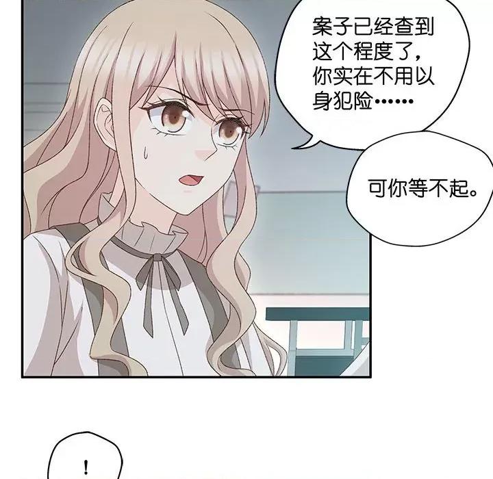 昙华影梦 昙华影梦-第 109 话 第6页