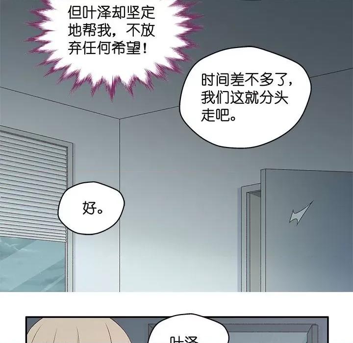 昙华影梦 昙华影梦-第 109 话 第10页