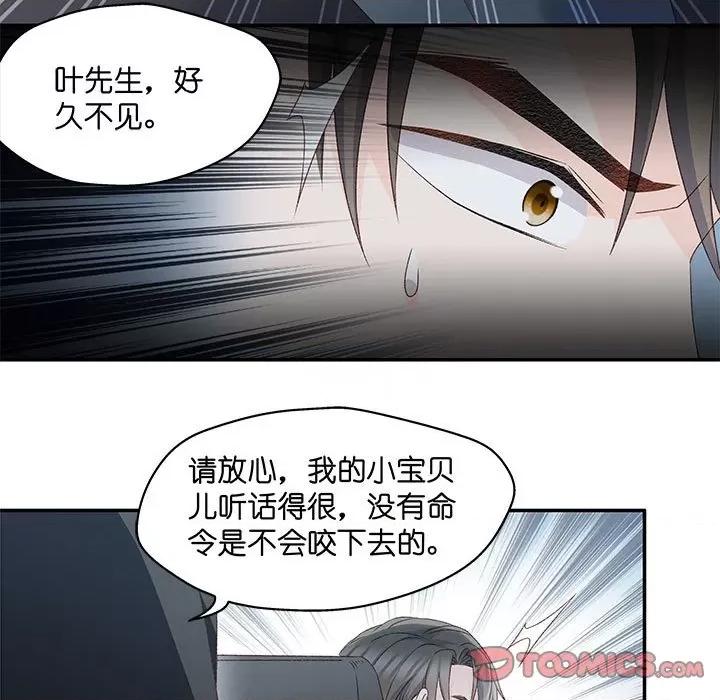 昙华影梦 昙华影梦-第 109 话 第19页