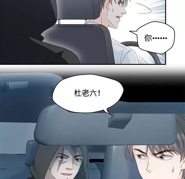昙华影梦 昙华影梦-第 109 话 第20页