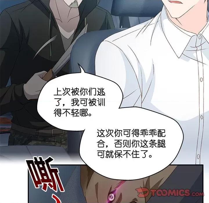 昙华影梦 昙华影梦-第 109 话 第21页