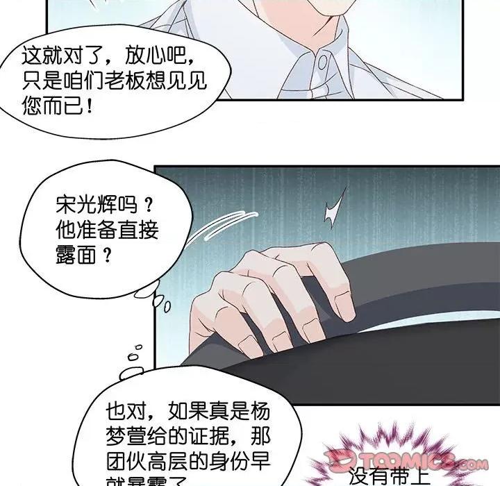 昙华影梦 昙华影梦-第 109 话 第23页
