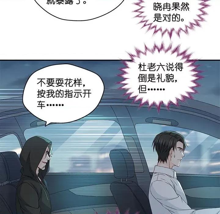 昙华影梦 昙华影梦-第 109 话 第24页